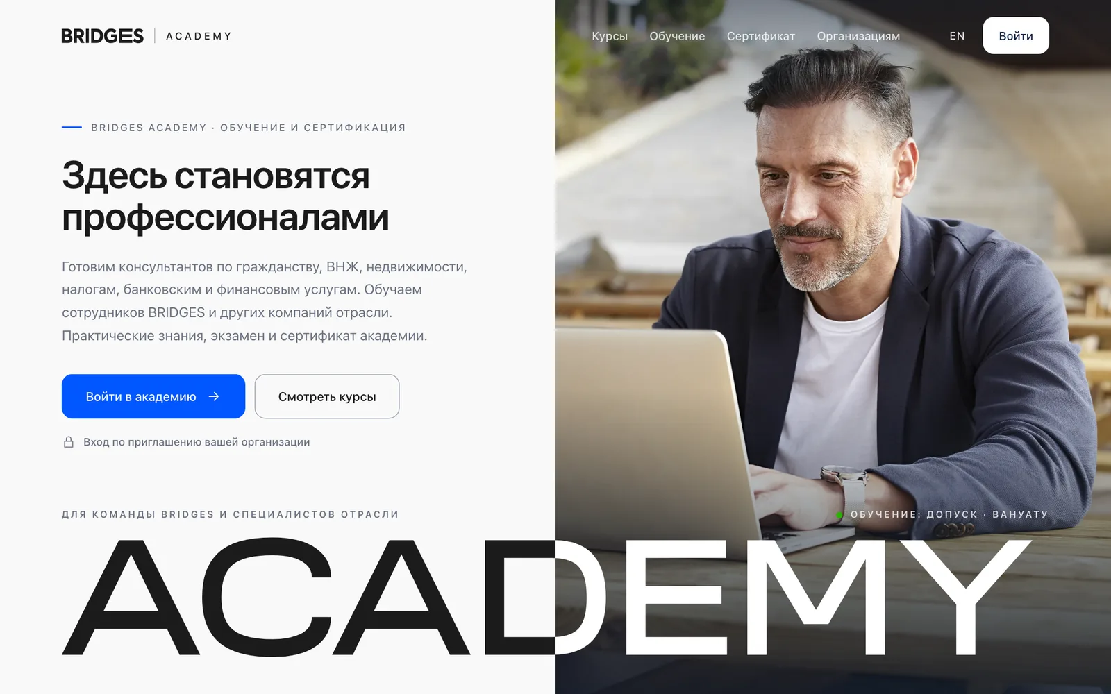 BRIDGES Academy