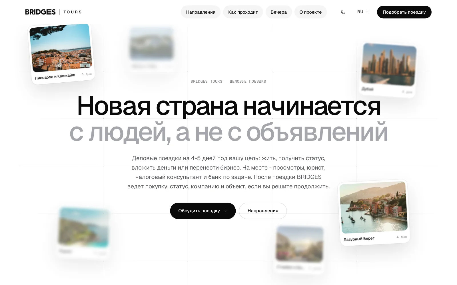 BRIDGES Tours